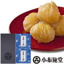小布施堂・栗鹿ノ子小(2個)