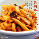 天日干し大根キムチ 梅宮辰夫漬物本舗 辰ちゃん漬...
