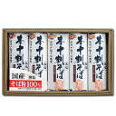 【敬老の日】国産そば粉100%!信州蕎麦そばギフトセット【十割そば乾麺200g×5】国産