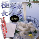 (お徳用ボックス)【業務用50把】長冷麦(110g×50)冷麦ひやむぎ|極寒製長冷麦
