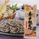 送料無料 濃厚なそば湯もおいしい 本十割そば (200g×10袋) 20食分 乾麺 蕎麦【無塩】