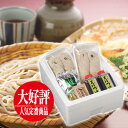 【送料無料】信州特産品セットA [石臼挽き生そば・生わさび・七味唐辛子ほか] 石臼挽き生そばセット信州そば