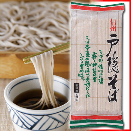 【父の日】(お徳用ボックス)信州そばの代表格！[乾麺 250g×10袋] 信州戸隠そば...:naganosoba:10000030