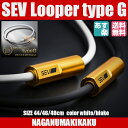 SEV Looper typeG/セブ ルーパータイプG サ...