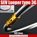 SEV Looper type3G/セブ ルーパータイプ3G...