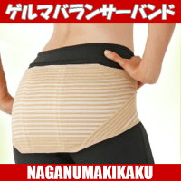 【ゲルマバランサーバンド】【送料無料/消費税5%分1200円当店負担】