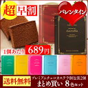 【バレンタイン】【スーパー早割】【義理チョコ】ショコラリーブル（個包装2個）×8色セット【送料無料】【期間限定】 VDIT