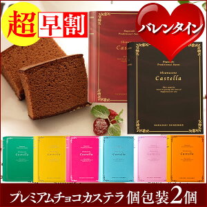 スーパー ショコラリーブル バレンタイン