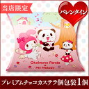 【バレンタイン】【義理チョコ】お買いものパンダ×マイメロディ VDJ6 【バレンタイン】【義理チョコ】お買いものパンダ×マイメロディ VDJ6