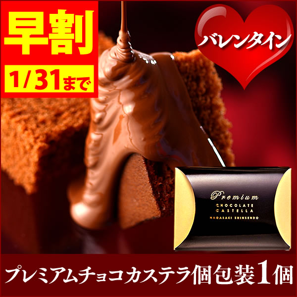 バレンタイン 義理チョコ 早割 チョコレート ゴールドボックス 個包装 [ バレンタインチョコ 大量 会社 職場 おもしろ おすすめ プチギフト お菓子 会社用 上司 同僚 ばらまき 感謝 ほんの気持ち ありがとう スイーツ 人気 配る ギフト 人気 安い チョコ カステラ 2019] VDT8