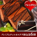 バレンタイン 義理チョコ ヘキサ 個包装 6個 [大量 会社...