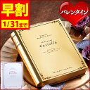 バレンタイン 義理チョコ 会社 早割 ショコラリーブル金銀 ...