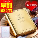 バレンタイン 義理チョコ 会社 早割 ショコラリーブル金銀 個包装 2個 [大量 チョコレ