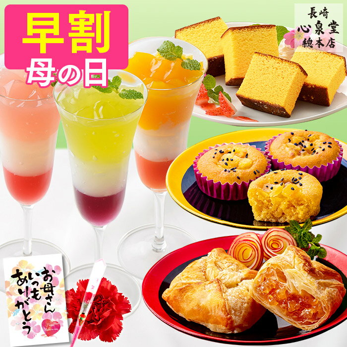 スイートポテト