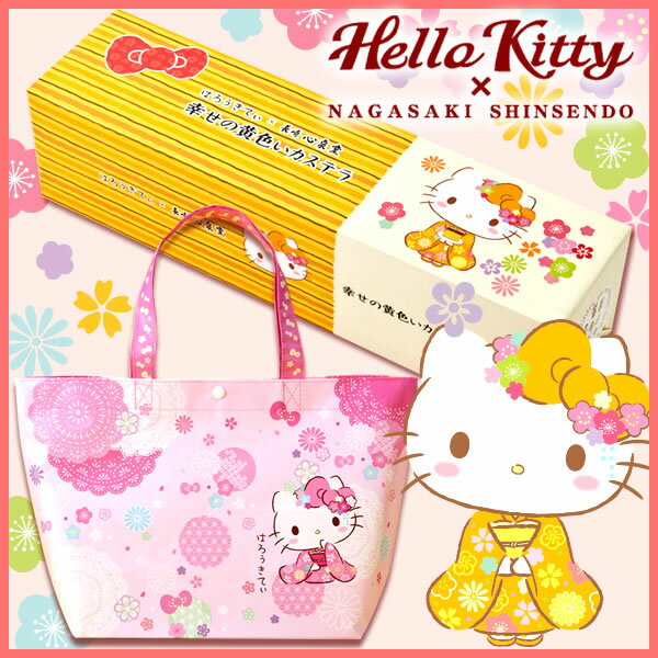 ハローキティ幸せの黄色いカステラ0.6号【限定オリ