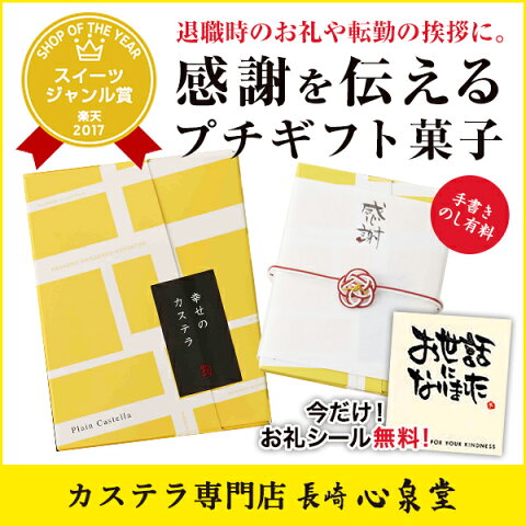 プチギフト お菓子 焼き菓子 カステラ 個包装 BOX TK20 退職 引越し 挨拶 産休 お礼 お世話になりました 300円以下 焼き菓子 おしゃれ かわいい メッセージ ノベルティ プレゼント 敬老会 女性