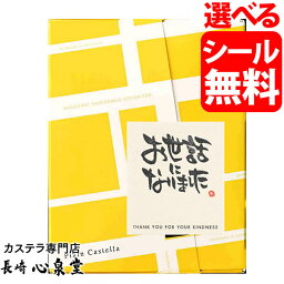 プチギフト お菓子 [ 退職 お礼 ありがとう 結婚式 お年賀 子供 お配り ばらまき <strong>大量</strong> 産休 転勤 異動 卒園 卒業 プレゼント お配りお菓子 引っ越し 挨拶 内祝い 出産 おすすめ 300円 500円以下 育休明け 職場復帰 小分け まとめ買い <strong>大量</strong>注文 ] カステラ <strong>個包装</strong> TK20