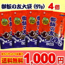 【送料無料】フタバ　ふりかけの元祖　御飯の友4個セット　【大袋】【ご飯の友】【1袋57g×4袋】【ゆうパケットでお届け】【1000円ポッキリ】【マラソン201611_1000円】02P03Dec16