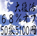 長崎五島福江島産のごと芋（化学肥料・農薬一切使用していません）を、じっくり石焼いもにしています。（300g×50袋★30セット限定）ねっとりあま〜い♪天然スイーツ！アイスも美味っ★