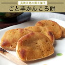 ごと芋かんころ餅(200g) 長崎郷土菓子【本】【10P01Oct16】