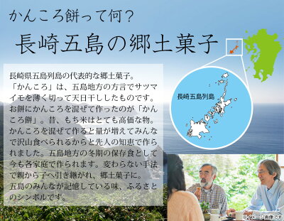 ごと芋かんころ餅よもぎ入り