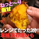 石焼ごといも4袋セット合計重量1.2kg農薬・化学肥料は一切使用しておりません。安心安全な長崎五島産ごといも使用。