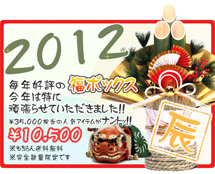 【福袋】2012年も精一杯頑張ります！ 2012年 福箱　ナガサワ文具センター　お楽しみ福BOX!! 【smtb-k】【kb】