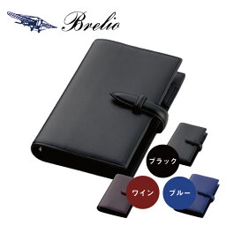 Brelio/ブレイリオ　システム手帳　バイブルサイズ　<strong>本革</strong>　ブレンタボックスカーフ　リング径16mm　ベルトタイプ No.580　ブラック（黒）/ワイン（赤）/ブルー（青）
