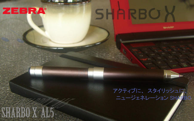 ZEBRA　SHARBO X AL5シリーズ（ゼブラ/シャーボエックス/SHARBO X）