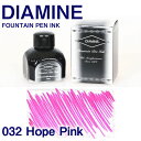 ダイアミン 万年筆インク No.032 ホープピンク/Hope Pink (DIAMINE/万年筆 インク おすすめ) ダイアミン 万年筆インク No.032 ホープピンク/Hope Pink (DIAMINE/万年筆 インク おすすめ)