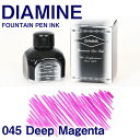 ダイアミン 万年筆インク No.045 ディープマゼンタ/Deep Magenta (DIAMINE/万年筆 インク おすすめ)