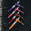 ぺんてる KERRY Limited Color シャープペン (Pentel/ケリー/限定色/シャーペン)