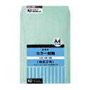 オキナ カラー封筒 HPK2GN 角2 グリーン 50枚 (...