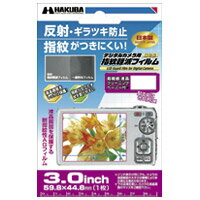 ハクバ写真産業 液晶保護指紋軽減フイルム3.0型 DGFA-30GP （PCアクセサリー/デジタルカ...:nagasawa:10186906