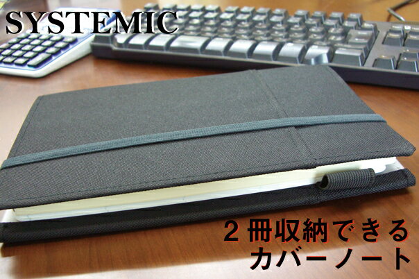 KOKUYO　SYSTEMIC カバーノート　システミック　リングノートタイプ　A5サイズ（コクヨ）