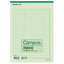 コクヨ キャンパス原稿用紙 B5横書(20x20) 緑罫 50枚入 ケ-35N (1冊)