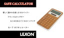 LEXON レクソン SAFE CALCULATO