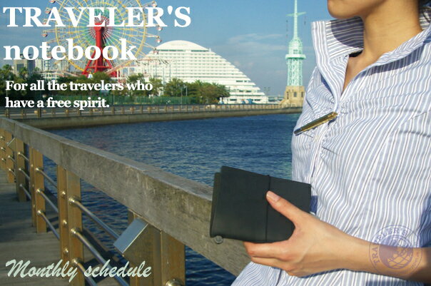 TRAVELER'S　notebook　トラベラーズノート　2012年スケジュール帳 パスポートサイズ　2012年　月間ダイアリーセット　（トラベラーズ/MIDORI/ミドリ/手帳/日記）【メール便なら送料160円】【人気！おすすめ！】