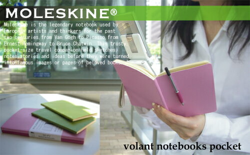 MOLESKINE Volant　Pocket ヴォランノートブック ポケットサイズ　横罫　（モレスキン/モールスキン/ノート）【メール便なら送料160円】【人気！おすすめ！】