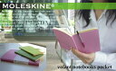 MOLESKINE Volant　Pocket ヴォランノートブック ポケットサイズ　横罫　（モレスキン/モールスキン/ノート）