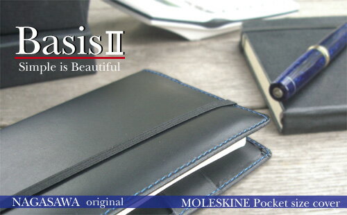 NAGASAWA　オリジナル　Basis series Basis2 MOLESKINE　モレスキン　ポケットサイズ用カバー【人気！おすすめ！】