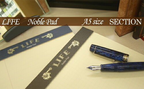 ライフ/LIFE　NOBLE PAD ノーブルパット　5mm方眼罫　（A5サイズ）【人気！おすすめ！】