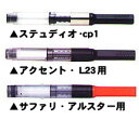 Lamy ラミー用消耗品 万年筆用コンバーター (ラミー) Lamy ラミー用消耗品 万年筆用コンバーター (ラミー)