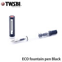 ツイスビー　万年筆　エコ　ブラック　（TWSBI ECO/黒）