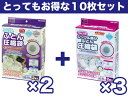 圧縮袋 布団 圧縮袋 バルブ式 圧縮袋布団 圧縮袋収納 押入れ 収納 【布団圧縮袋 BIO バルブ式 お買い得10枚セット】