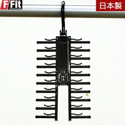 【GW限定＜10％OFFクーポン＞】ネクタイ ハンガー 収納 ネクタイ掛け 整理 F-FIT <strong>ネクタイハンガー</strong> クロス HANGER