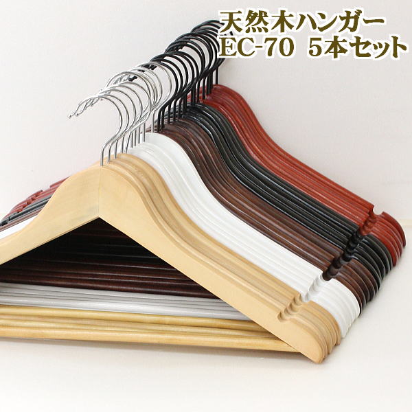 レディースサイズも入荷！ハンガー木製 スーツ メンズ/レディース セット【EC-70 木製…...:nagashio:10000905