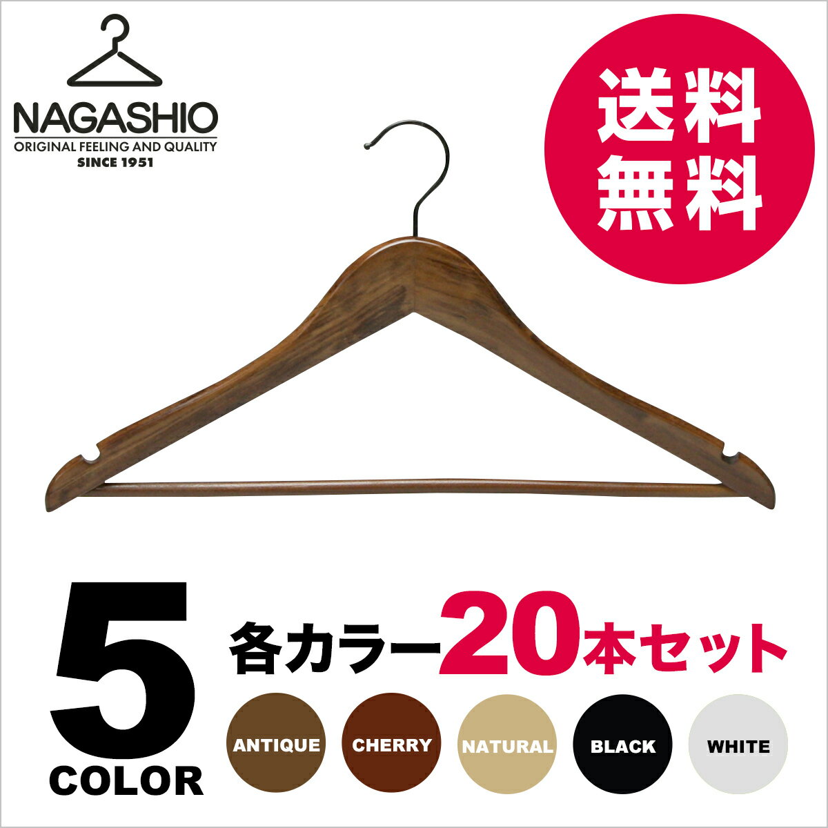 20本セット 送料無料 ハンガー 木製 スラックス ズボン スーツ メンズ/レディース セ…...:nagashio:10034286