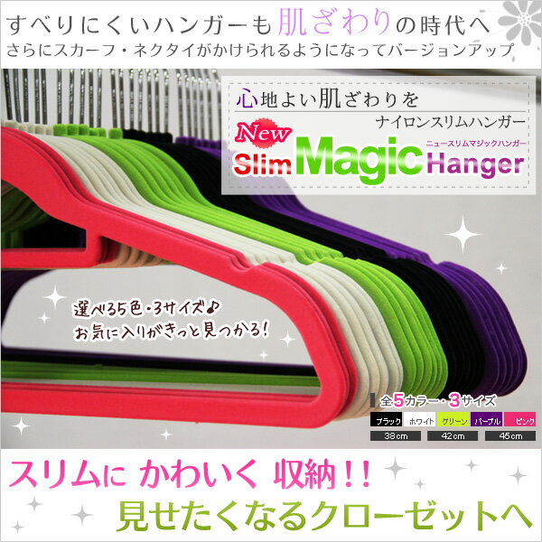 すべらないハンガー ハンガー すべらない 薄型 シャツ セット すっきり収納 クローゼット  hangar HANGERすべらないハンガー ハンガー すべらない 薄型 シャツ セット すっきり収納 クローゼット HANGER