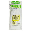 快適生活 ナイロン腕カバー タック白 No509